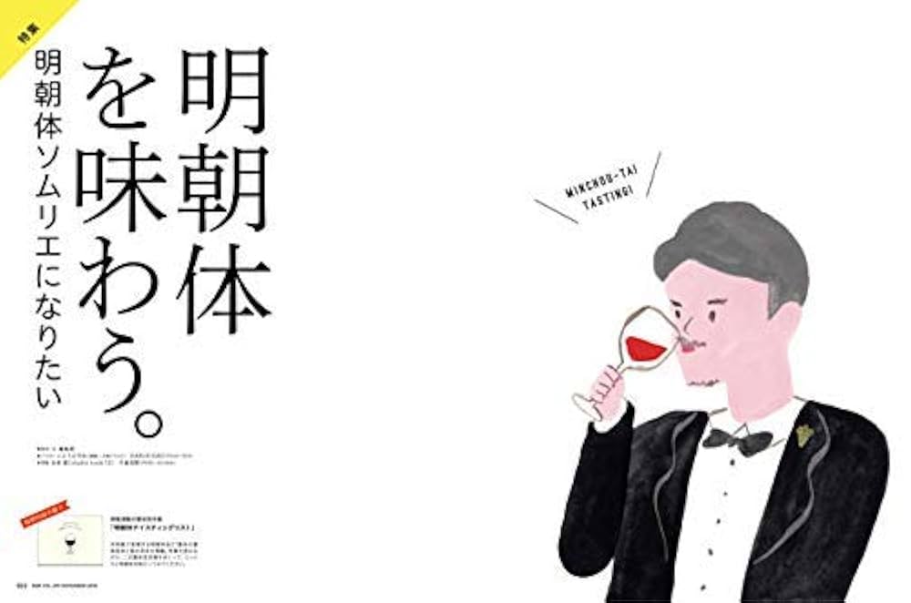 月刊MdN 2018年11月号(特集:明朝体を味わう。/付録小冊子 書体見本帳) 月刊MdN 2018年11月号(特集:明朝体を味わう。/付録小冊子 書体